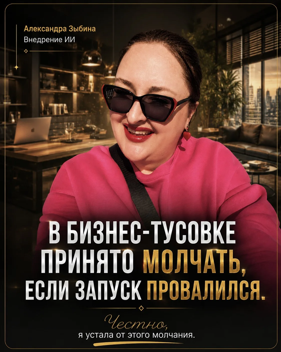 Я устала от этого молчания 👉 Листай карусель, в ней раздаю по полной 😂