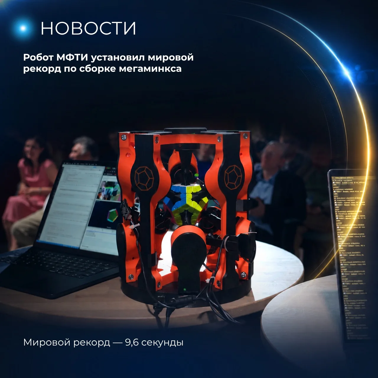 😉 НОВОСТИ | РОБОТОТЕХНИКА В РОССИИ