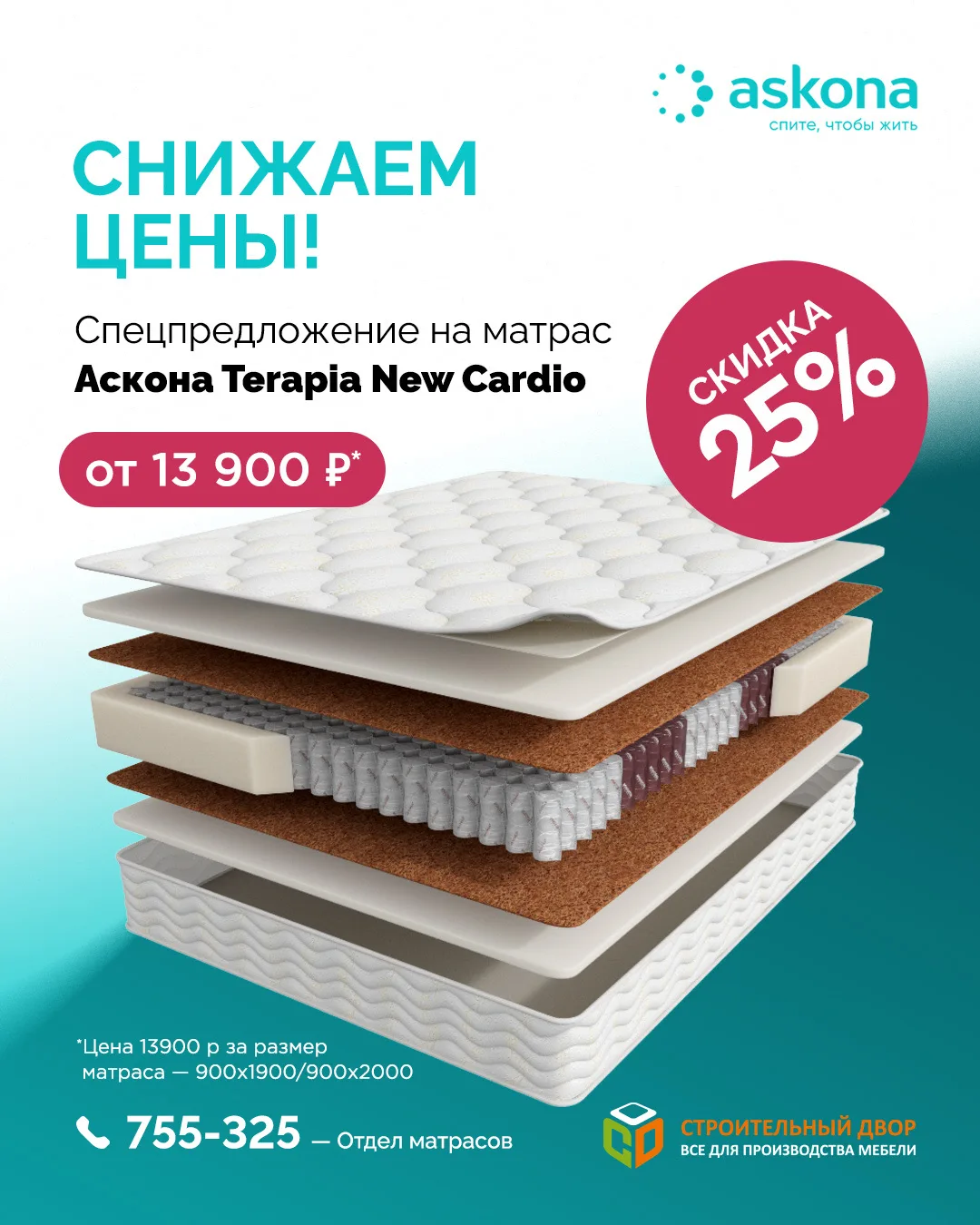 🎁СПЕЦИАЛЬНОЕ ПРЕДЛОЖЕНИЕ🎁