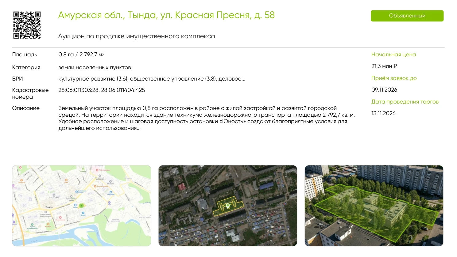🏗 ВЭФ говорил — время действовать! Два лота в Амурской области ждут инвесторов 🚀
