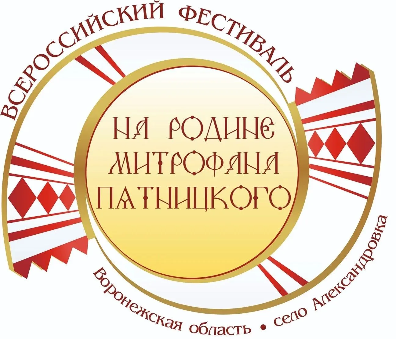 ❗3-4 июля пройдет XXI Всероссийский фестиваль народной песни, музыки и танца «На родине...