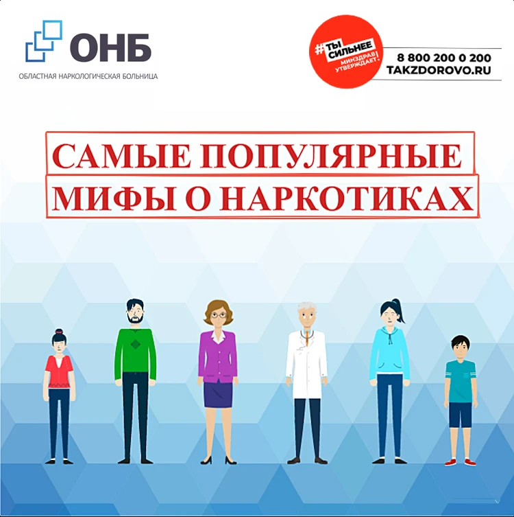 Тематические недели Минздрава РФ 2026
22 - 28 июня Неделя профилактики употребления наркотических ср