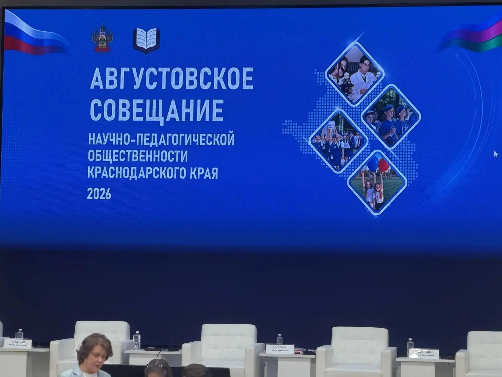 Сегодня делегация педагогов Кавказского района приняла участие в традиционном Августовс...