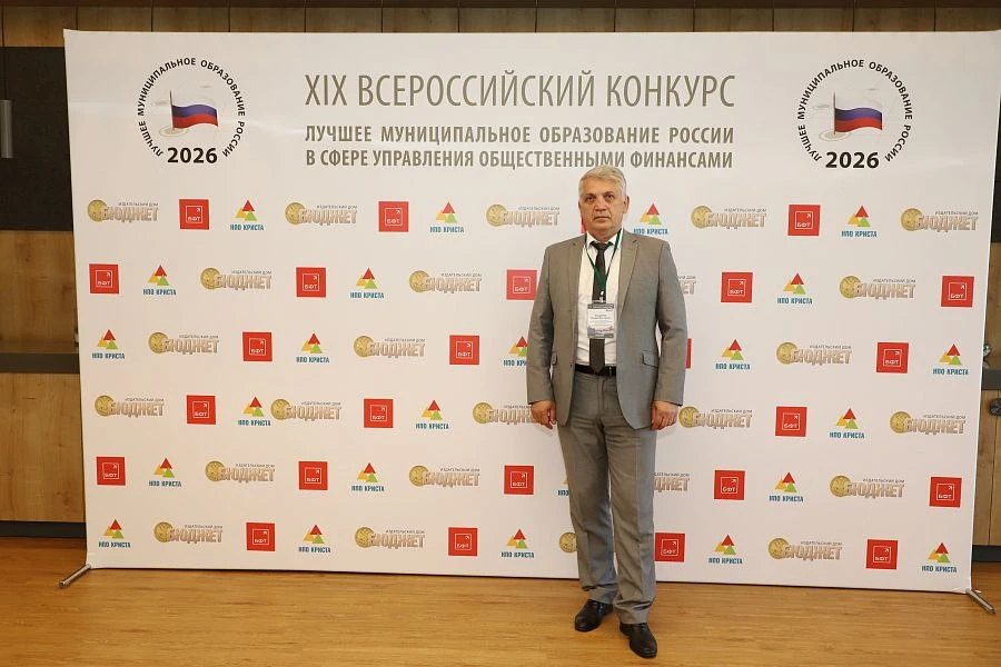 ⚡️ 10 июня 2026 года в Москве состоялась XIX Всероссийская конференция «Местные бюджеты...