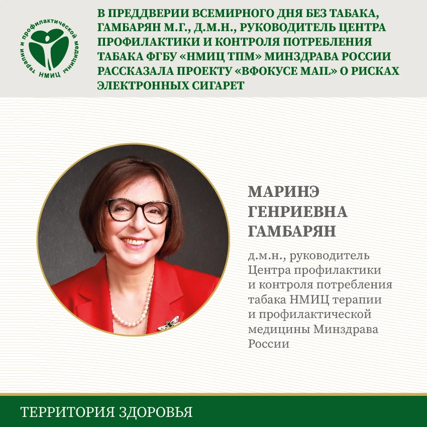 📍В преддверии Всемирного дня без табака руководитель Центра профилактики и контроля по...