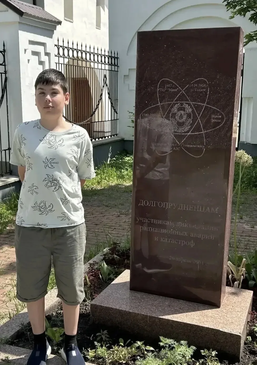 Белицкий Артемий, ученик 6А класса МАОУ гимназии 13 г. Долгопрудный , принял участие в Всероссийской