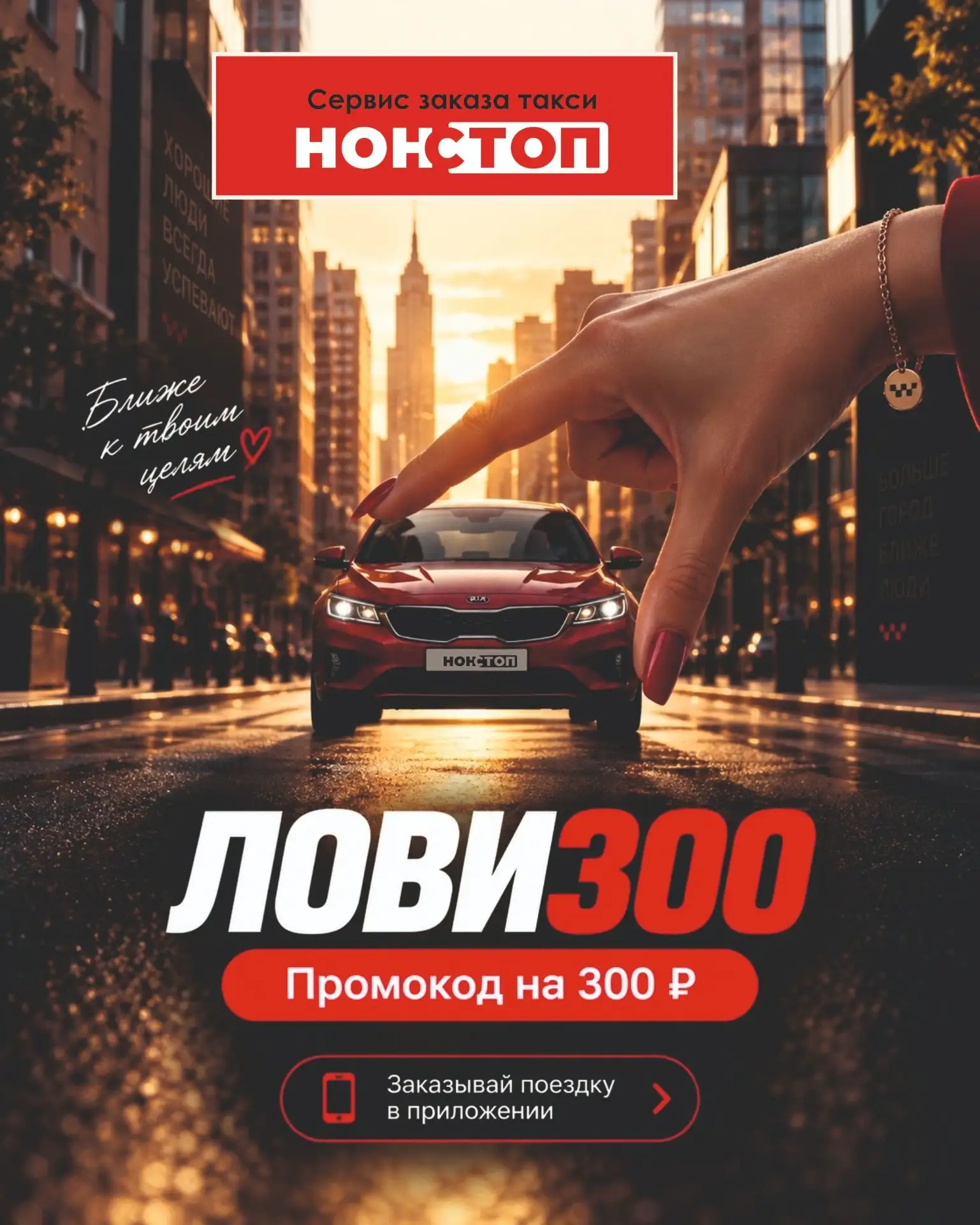 Отрываем от сердца промокод для тебя!