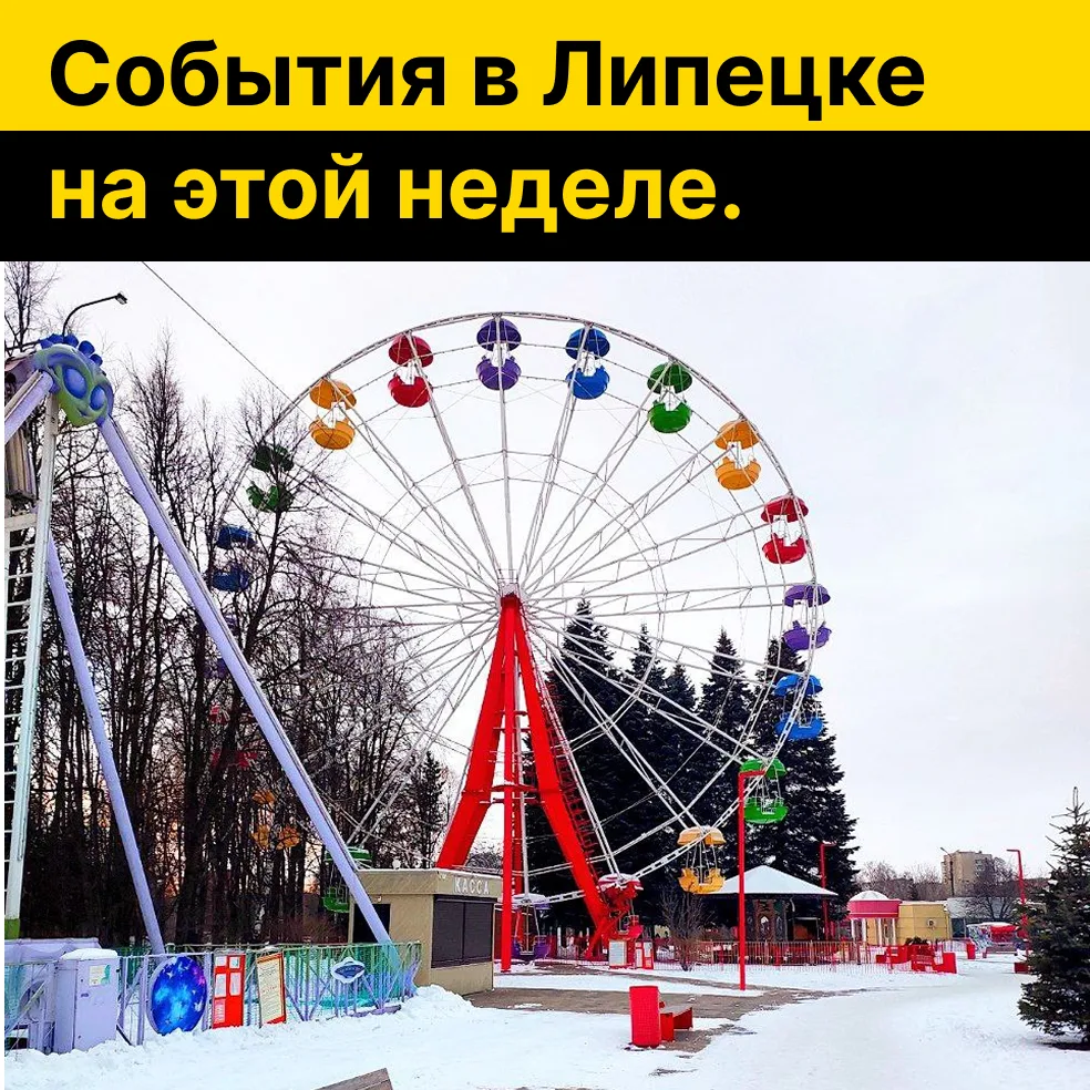 📅 Мероприятия в Липецке с 12 по 14 декабря  🎭 ТЕАТРЫ Академический театр им. Л.Н. Толстого 📍 ул. Теа