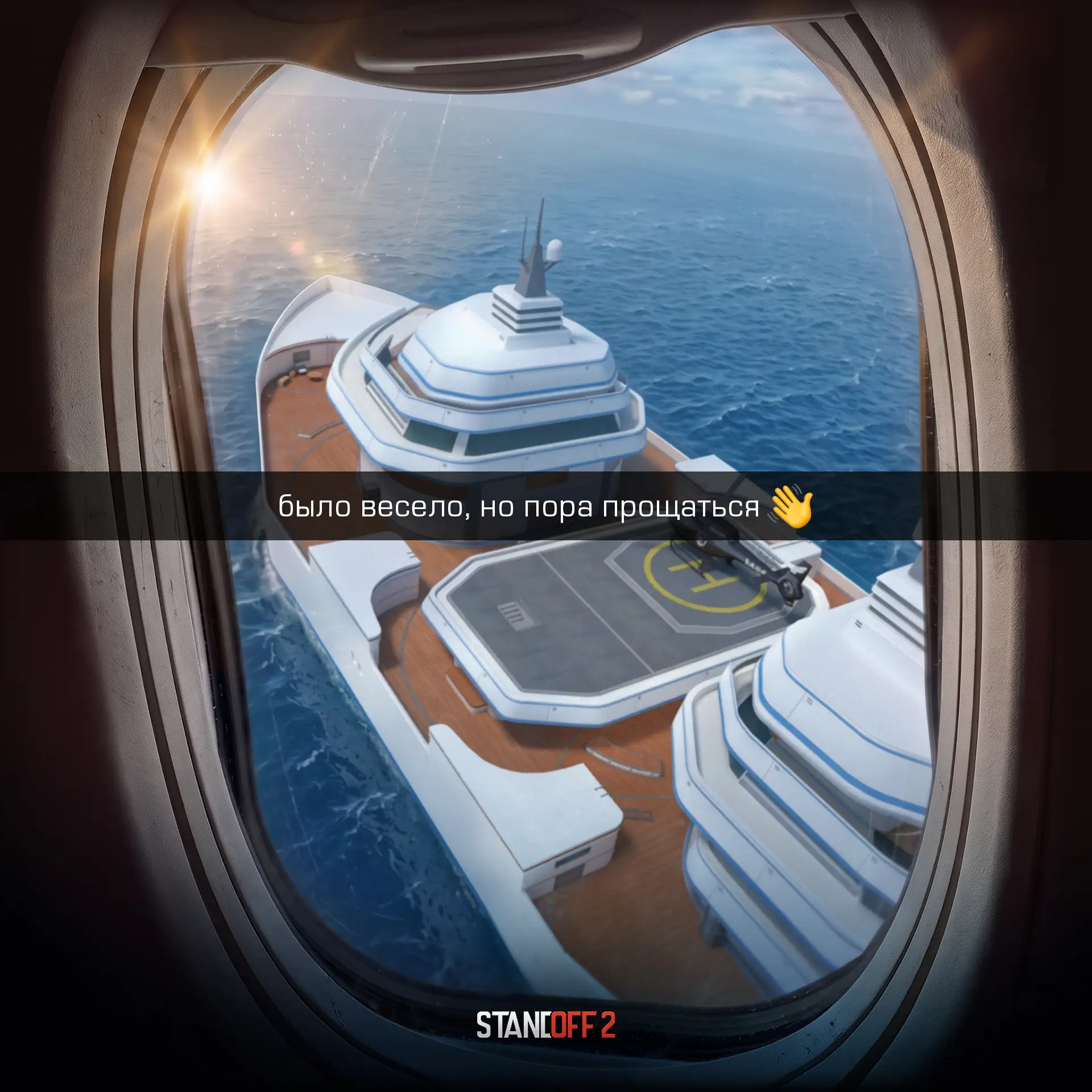🛥️ Карта Calypso покинет игру уже в 12-м сезоне.