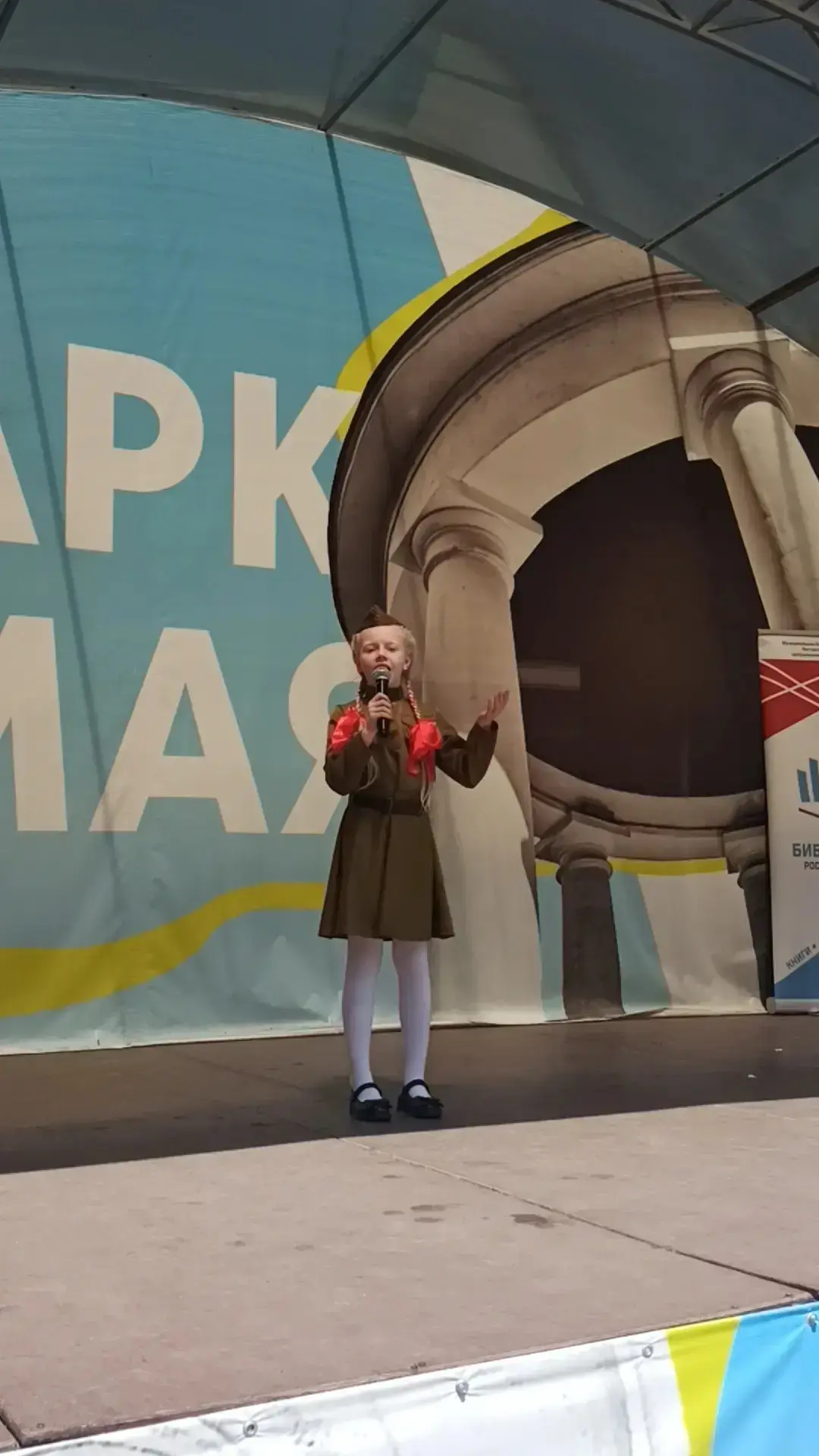 ГОРОДСКОЙ ФЕСТИВАЛЬ ПОЭЗИИ «МАЙСКИЕ ЗВЕЗДЫ»🌟  9 мая 2026 года стало особенным днём для Софии Бондаре