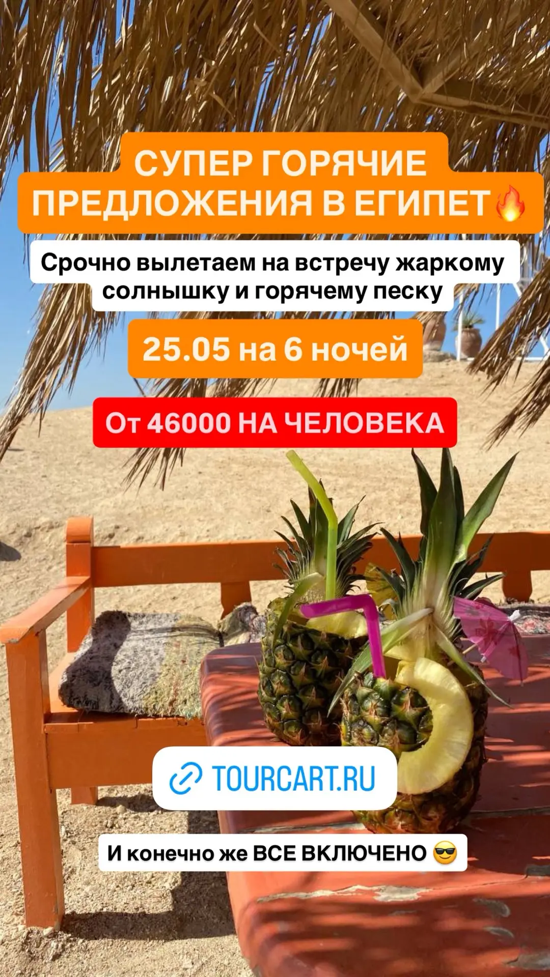https://tourcart.ru/#tvcartid=70257905