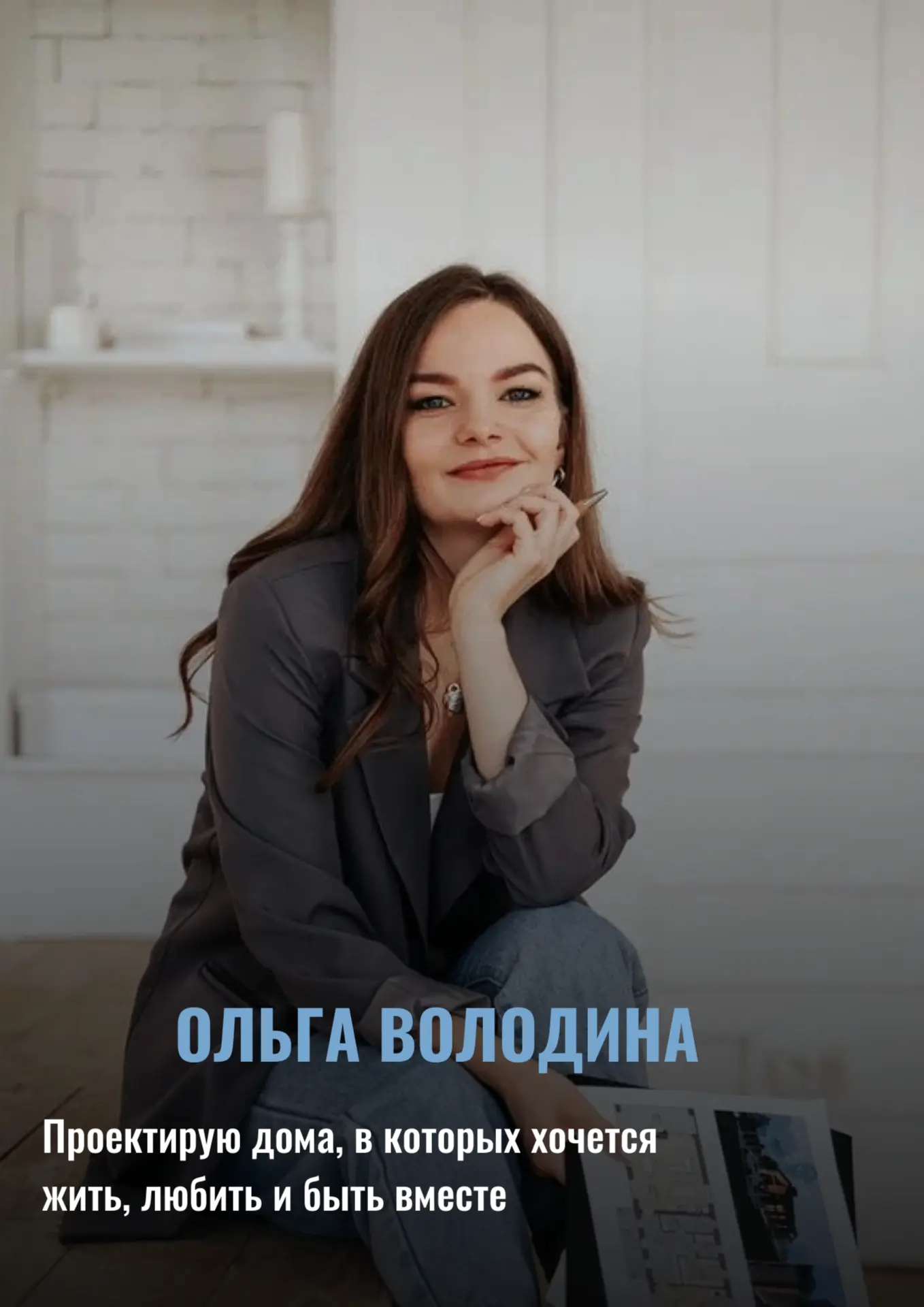 Давайте знакомиться 💙