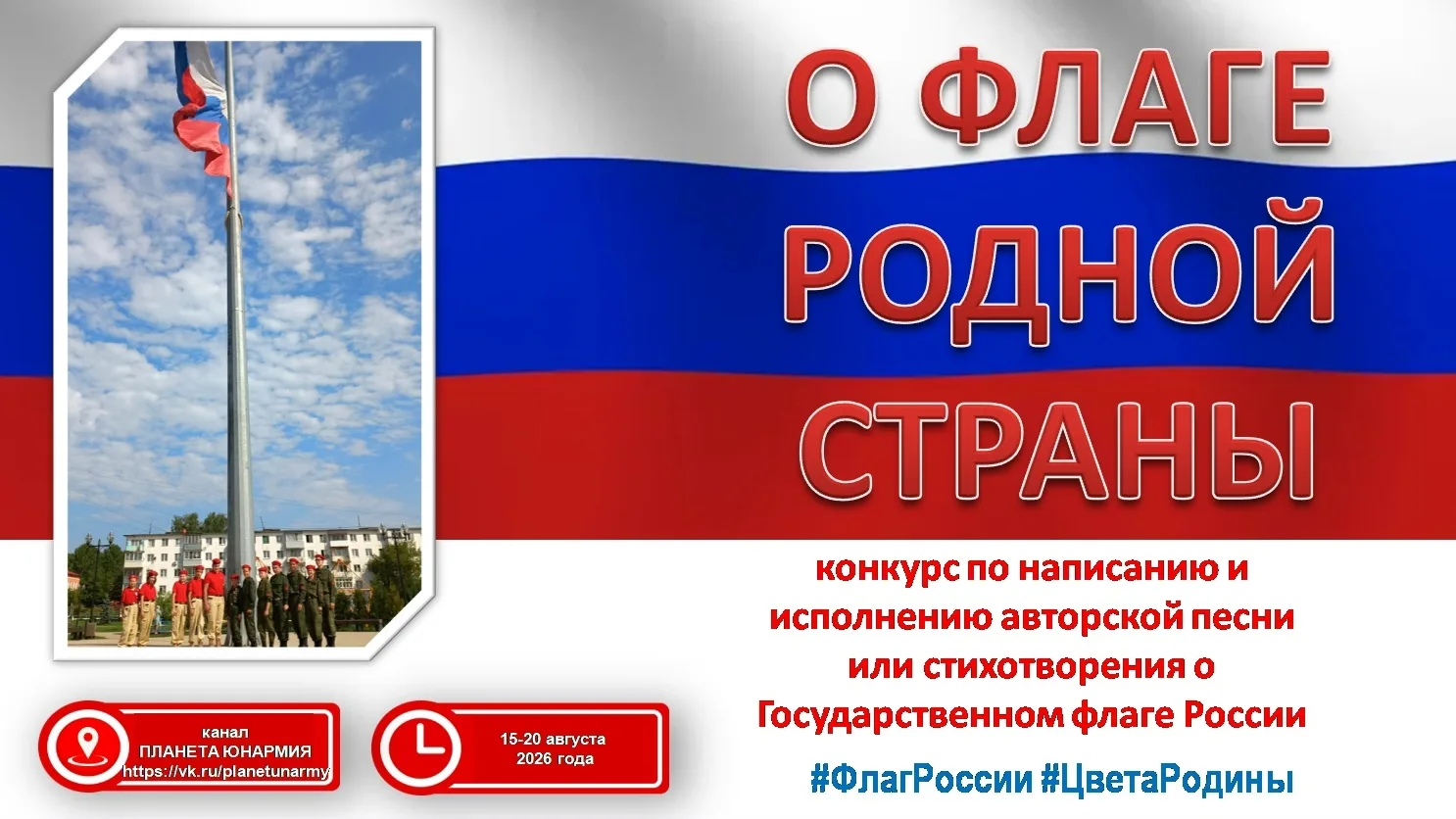 ❗🇷🇺СТАРТОВАЛО ГОЛОСОВАНИЕ