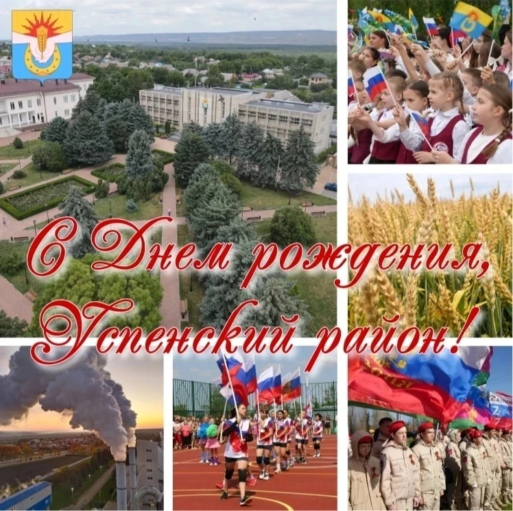 С днём рождения, любимый район ❤️