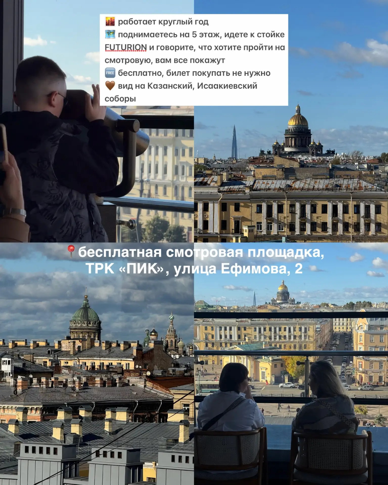 😍 Подборкой мест, куда в октябре сходить в Петербурге — поделились в сети