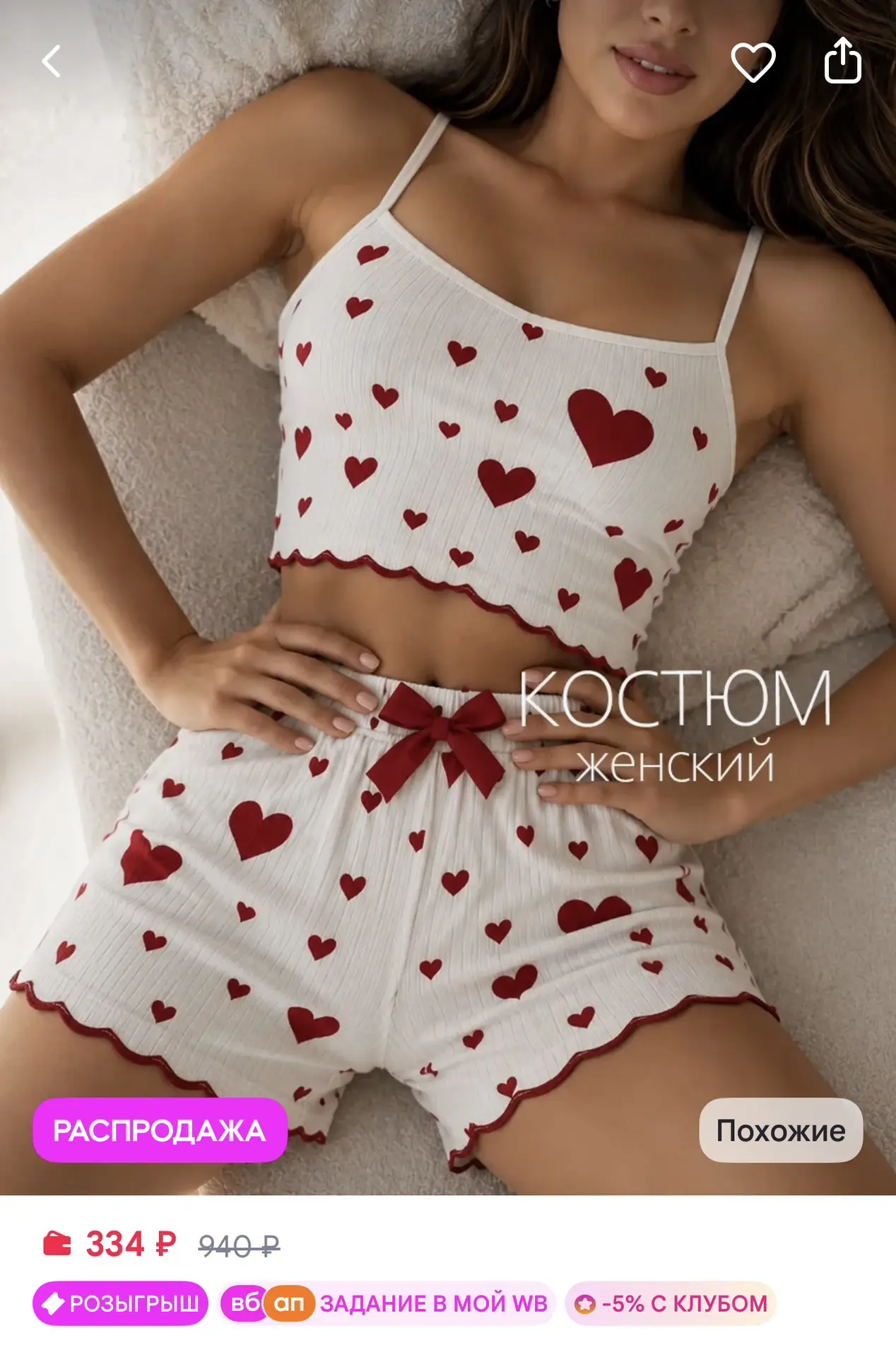 Женские костюмы на WB