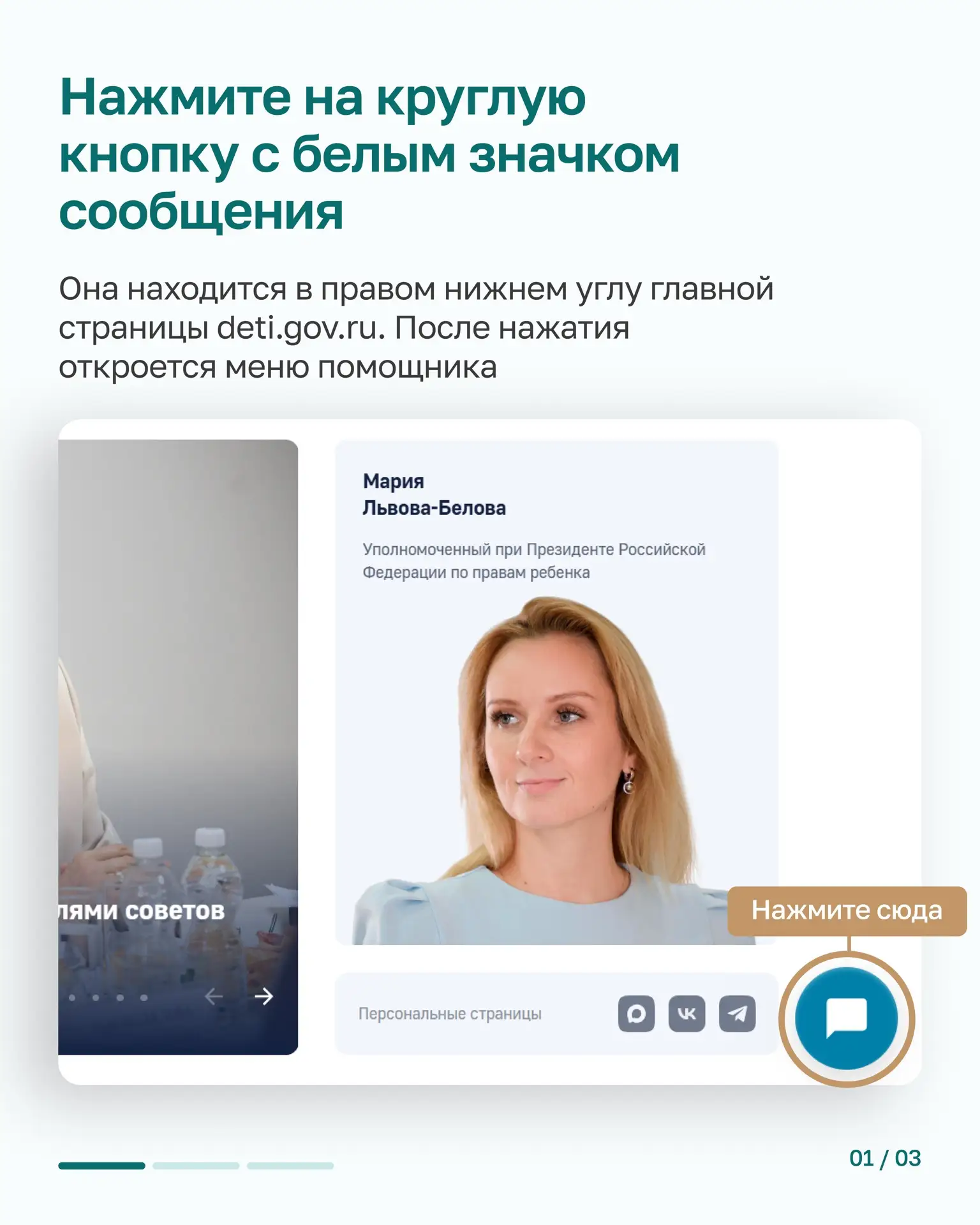 Куда обращаться и что делать дальше: сервис «Быстрая консультация» уже помог разобратьс...