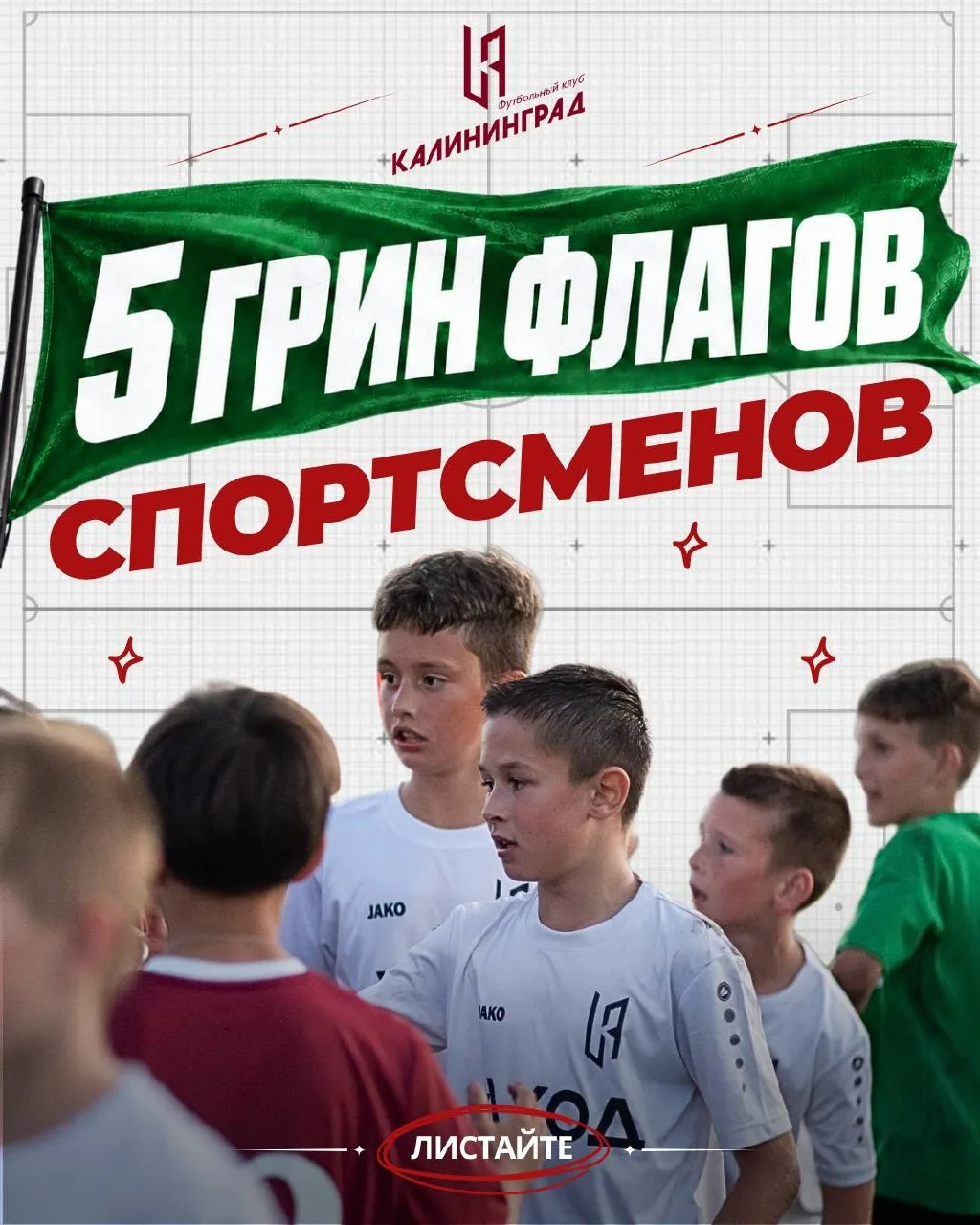 Кодекс игрока ФК "Калининград" оставим в комментариях⬇️