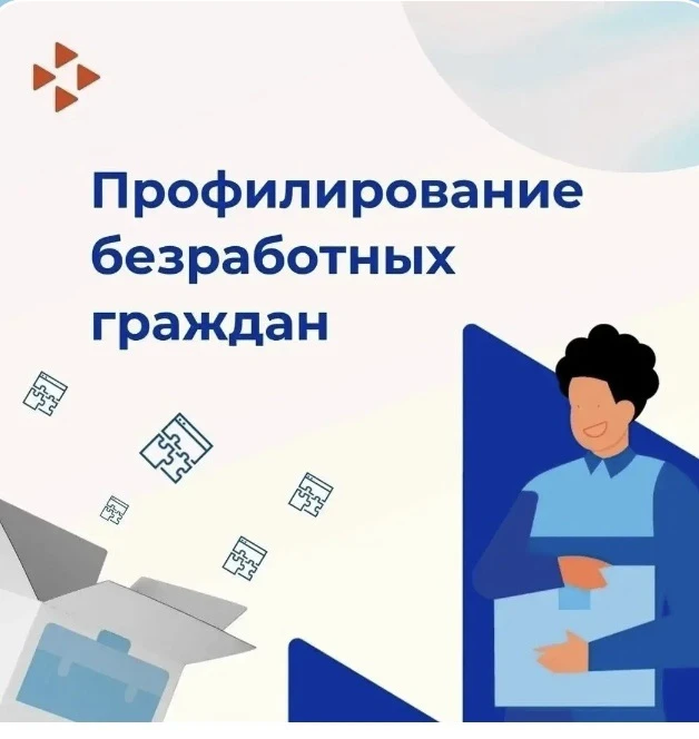 Персональный подход: зачем нужно профилирование при поиске работы?