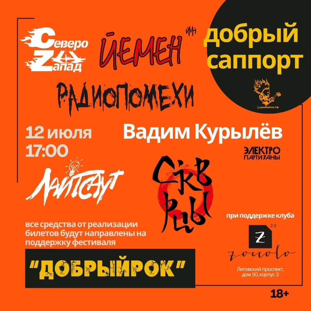 Афиша обновилась, вместо Ze Fish будут Скворцы Степанова! 🤘😻