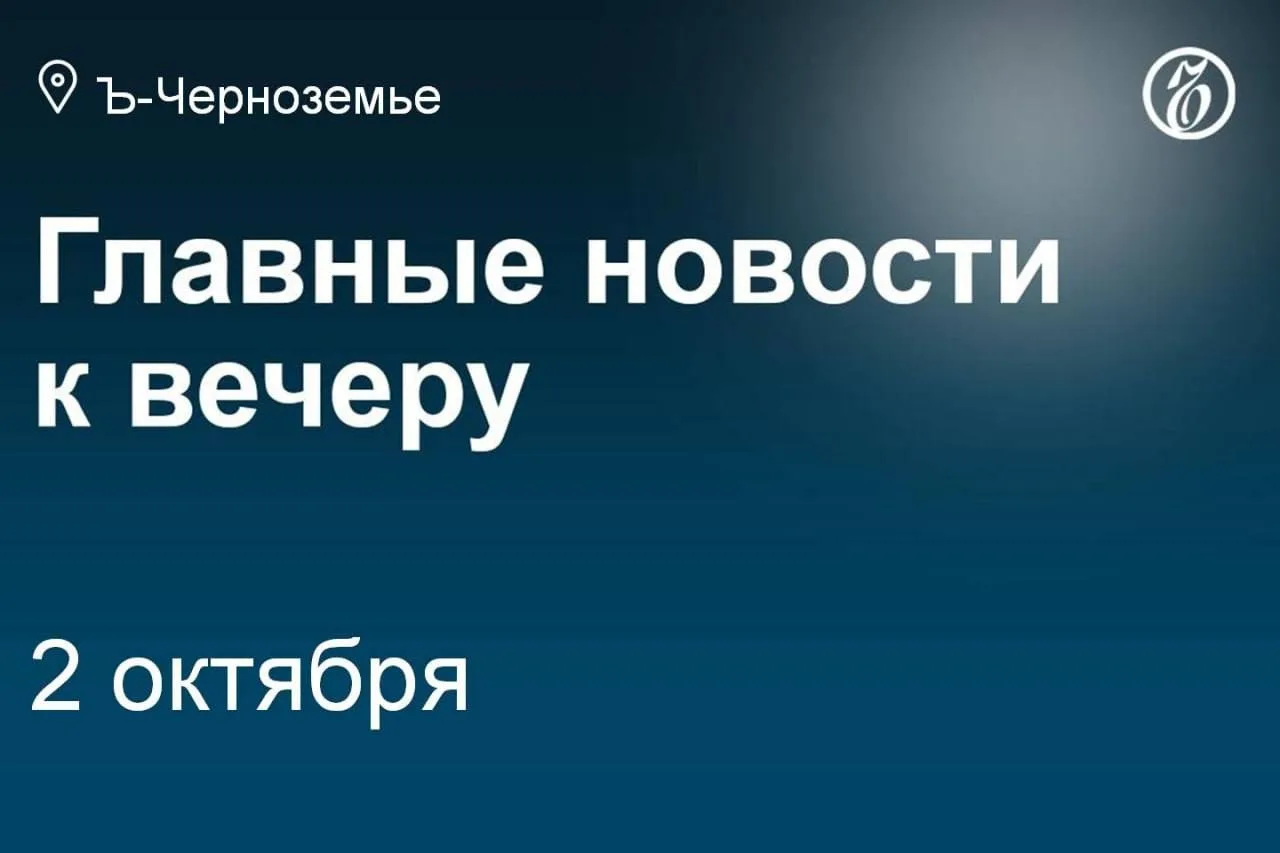 🔹Министерство лесного хозяйства Воронежской области возглавил бывший начальник управле...