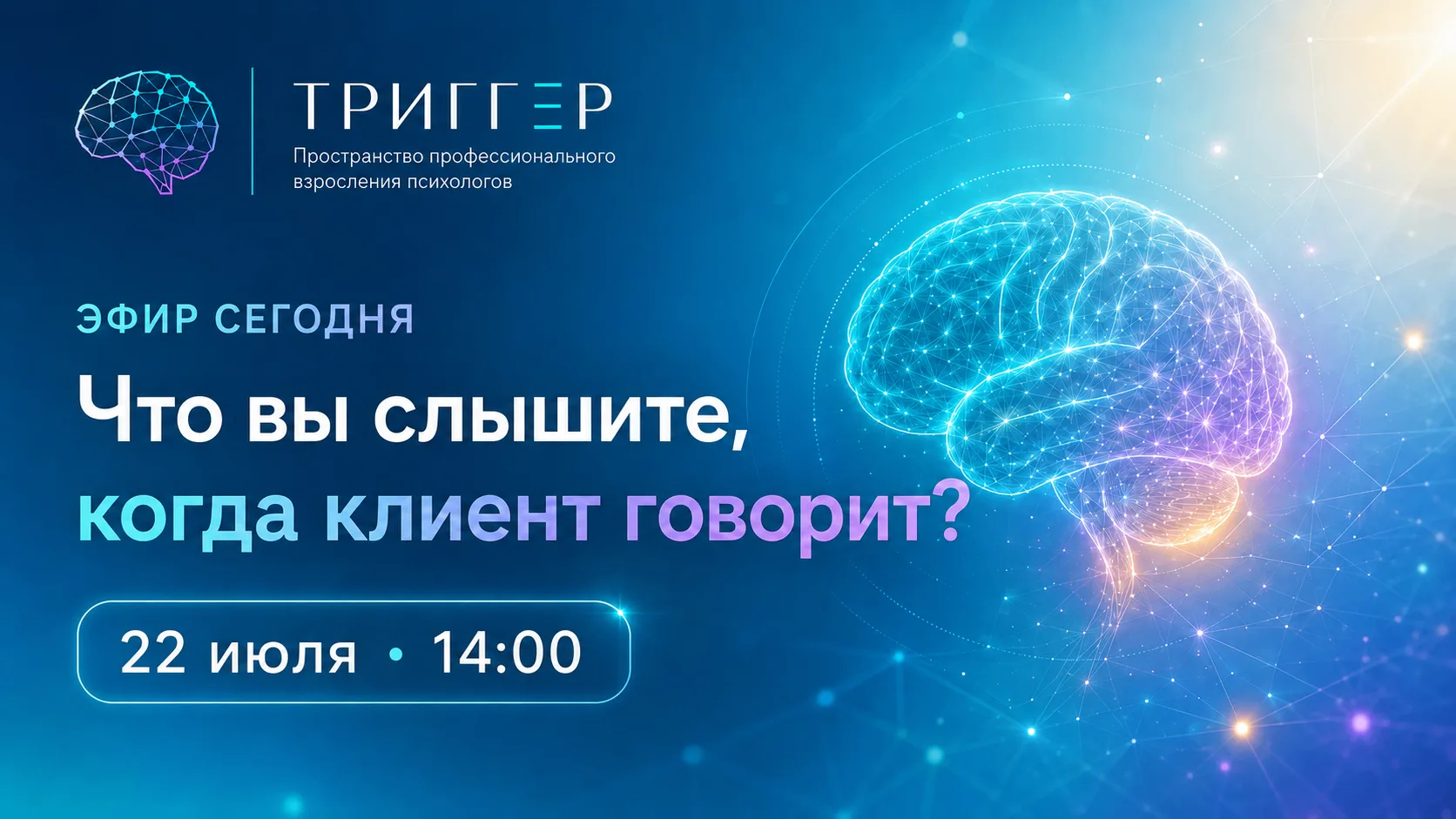 Клиент приходит и начинает рассказывать нам обо всём на свете.

Мы сидим, внимательно слушаем и в ка