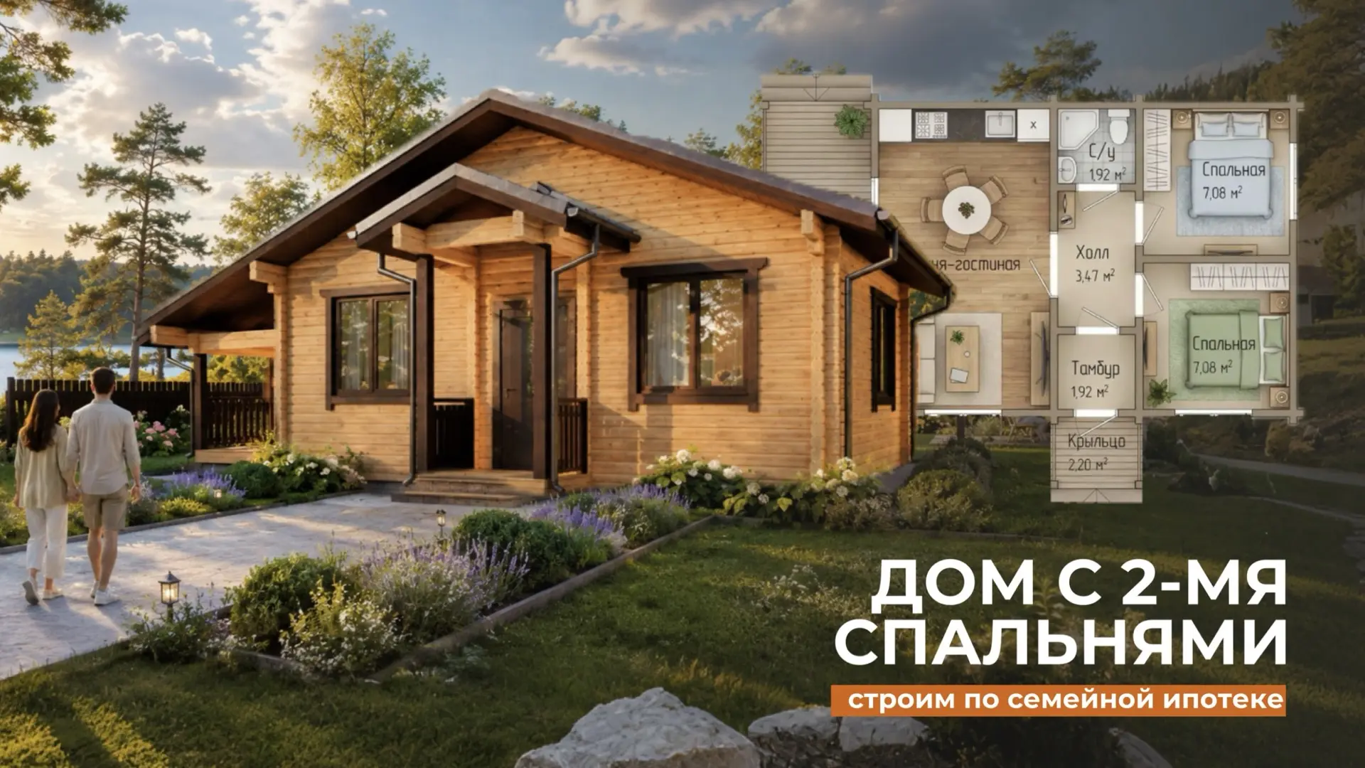 ❗️Дом, который выбирают снова и снова!