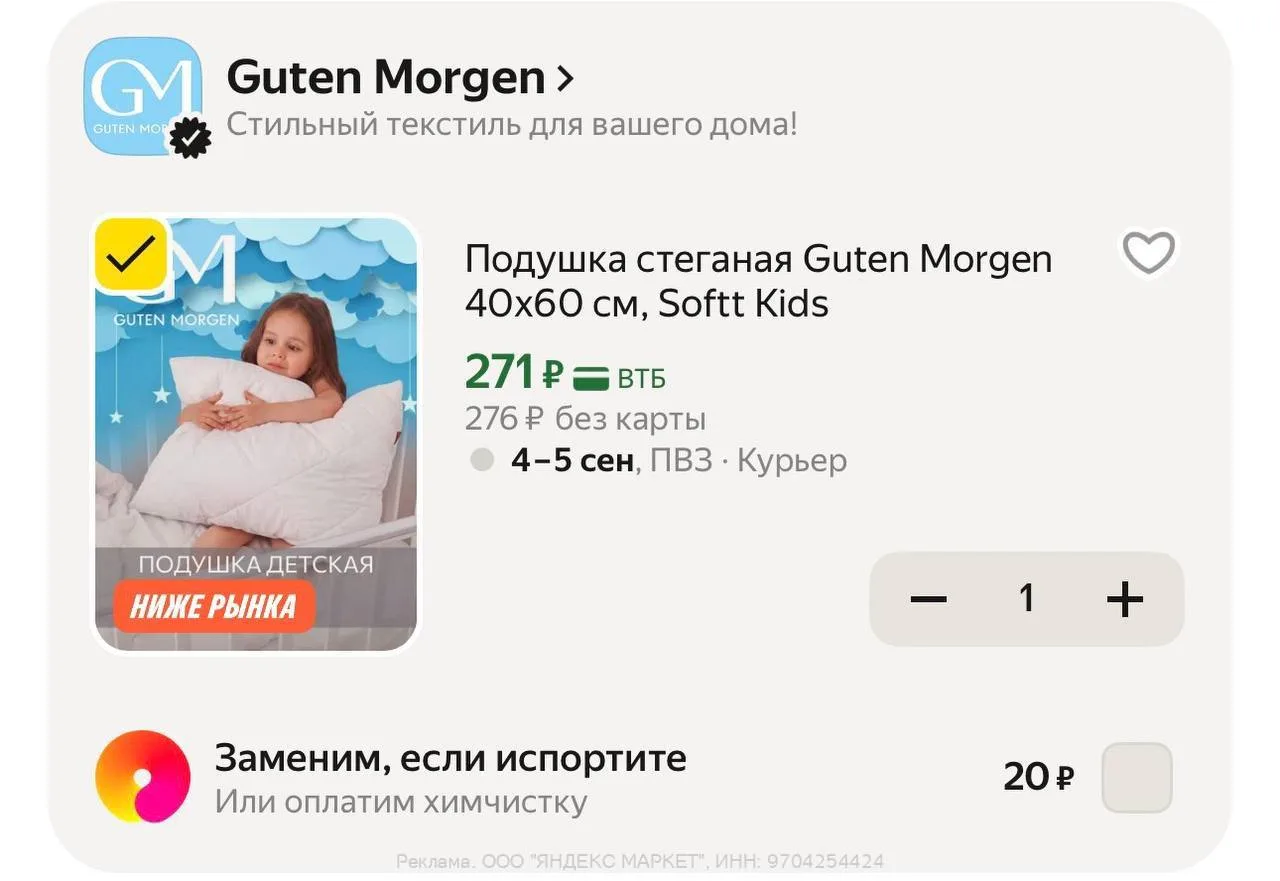 🛍Яндекс Маркет🛍