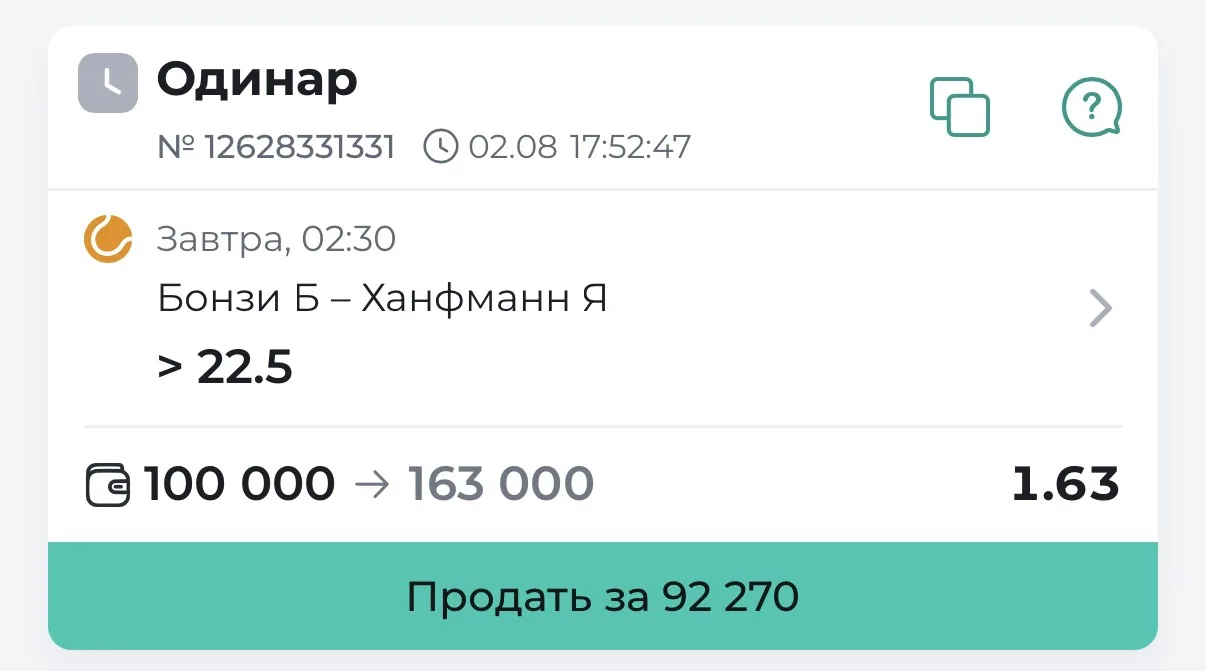 🇨🇦 БЕСПЛАТНЫЙ МАТЧ ATP 1/64 МОНРЕАЛЬ🔥

🇫🇷 БОНЗИ – ХАНФМАН 🇩🇪 
Здесь очень хорошо читается сце