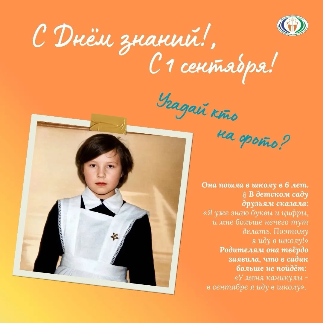 Сегодня 1 сентября — День знаний! 🎒В этот день мы привыкли видеть нарядных школьников ...