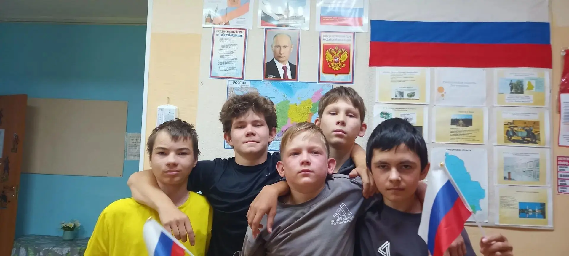 «День государственного флага»