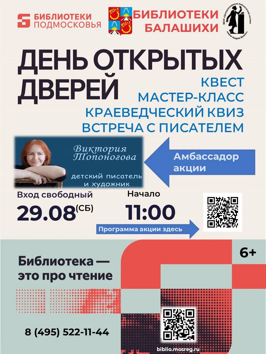 🚀Он идёт — и мы готовы! 🎉