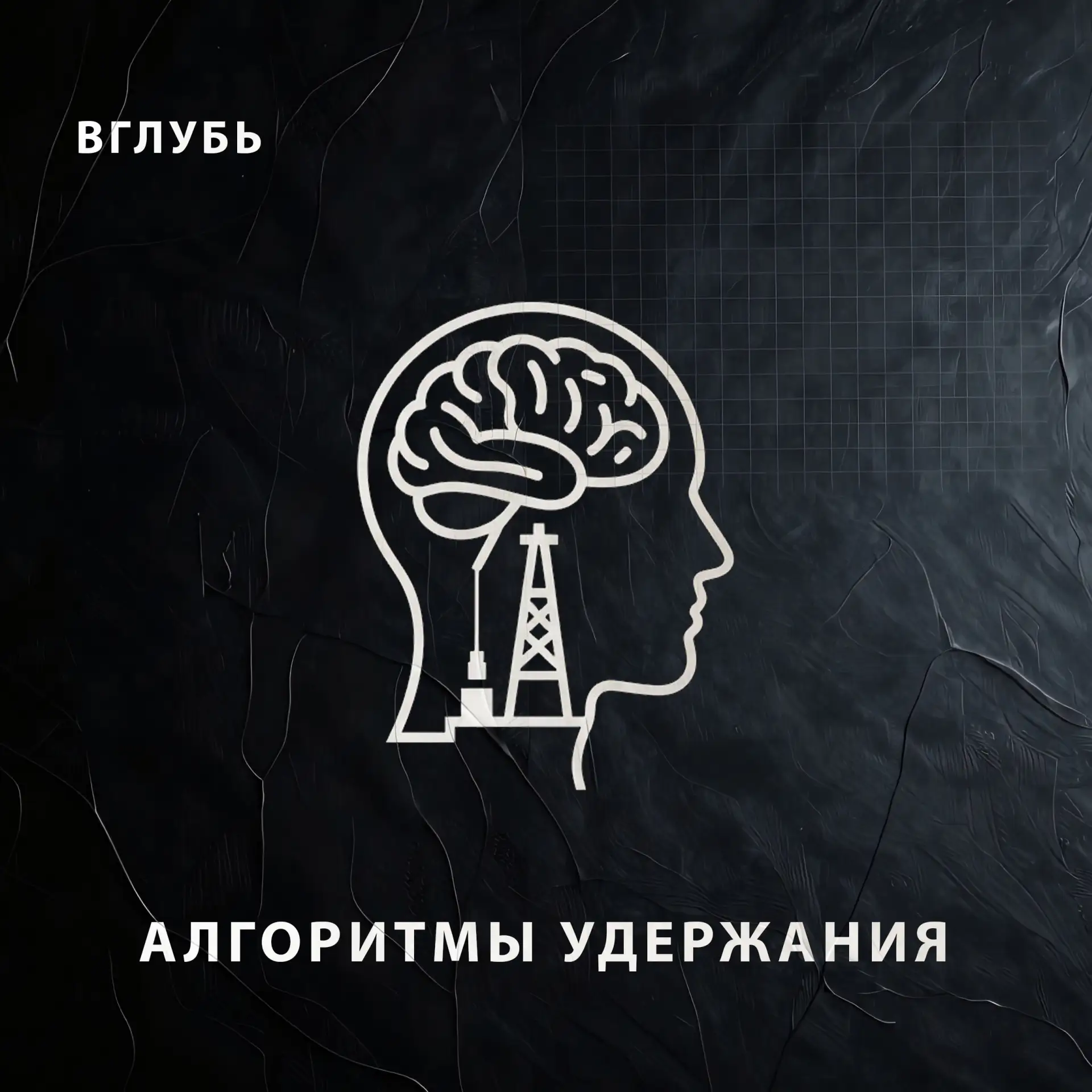Внутри выпуска:

• Месторождение внимания — почему в современной цифровой экономике человек перестал