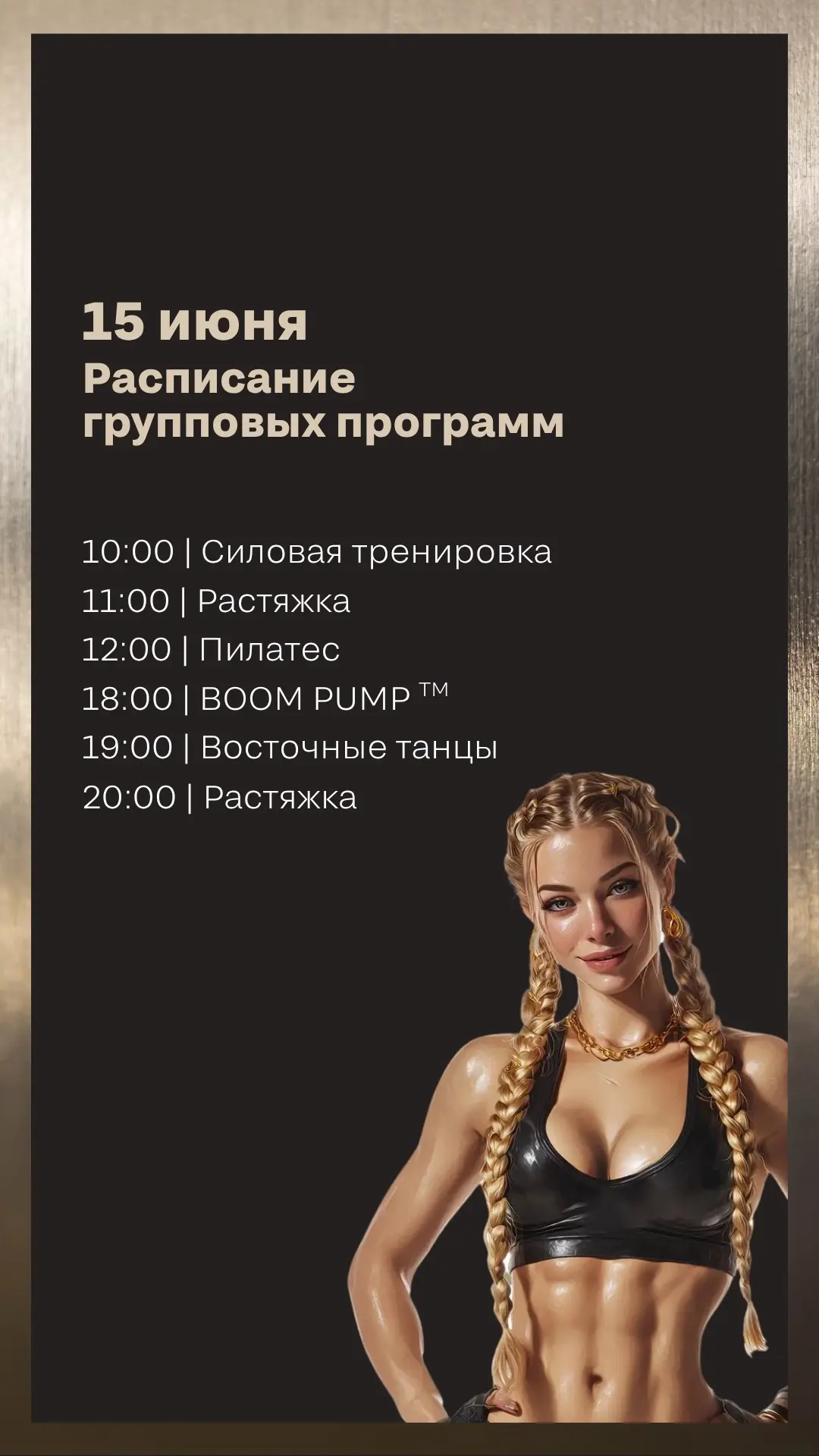 Ждем вас на тренировках!