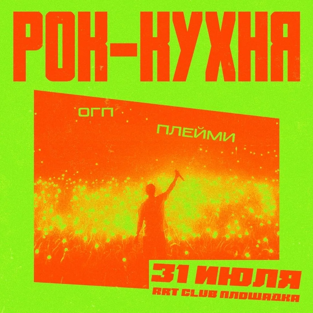 КУДА СХОДИТЬ В РЯЗАНИ 31 ИЮЛЯ