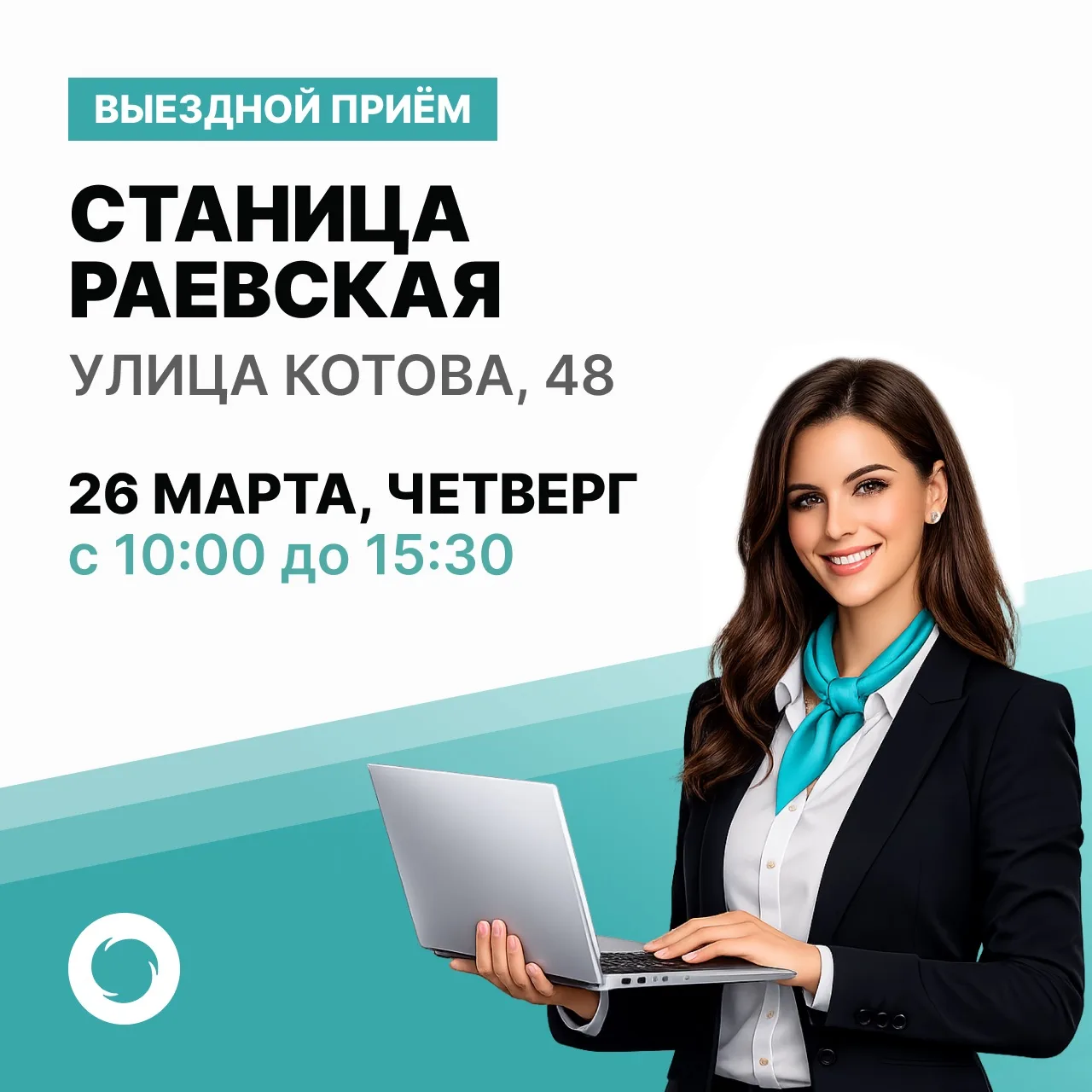 🌐Сегодня специалисты «Южного регионального оператора» проведут выездной приём с 10:00 до 15:30 по ад