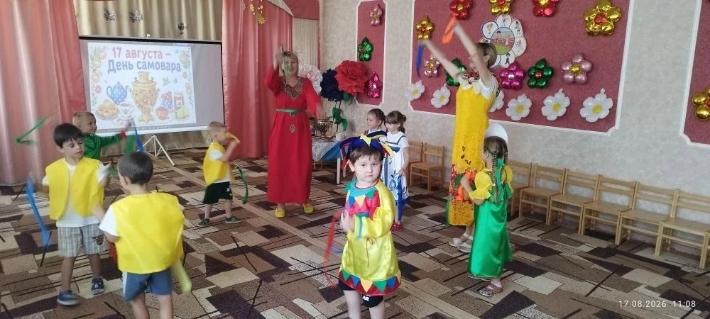 ГБДОУ "ДЕТСКИЙ САД № 74 Г.О. ДОНЕЦК" ДНР «День самовара: тепло, уют и русские традиции!»