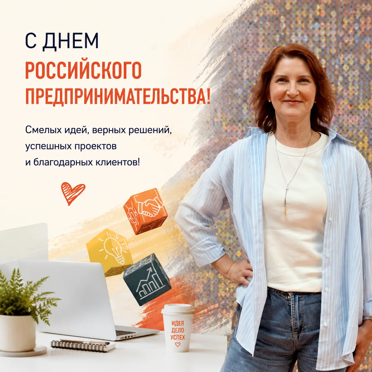 Сегодня, 26 мая, мы поздравляем тех, кто не боится брать штурвал в свои руки — с Днем п...