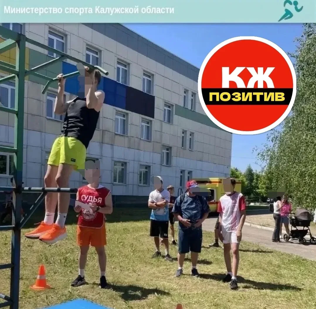 В КАЛУГЕ ПРОШЕЛ ФЕСТИВАЛЬ ГТО СРЕДИ ШКОЛЬНИКОВ👍