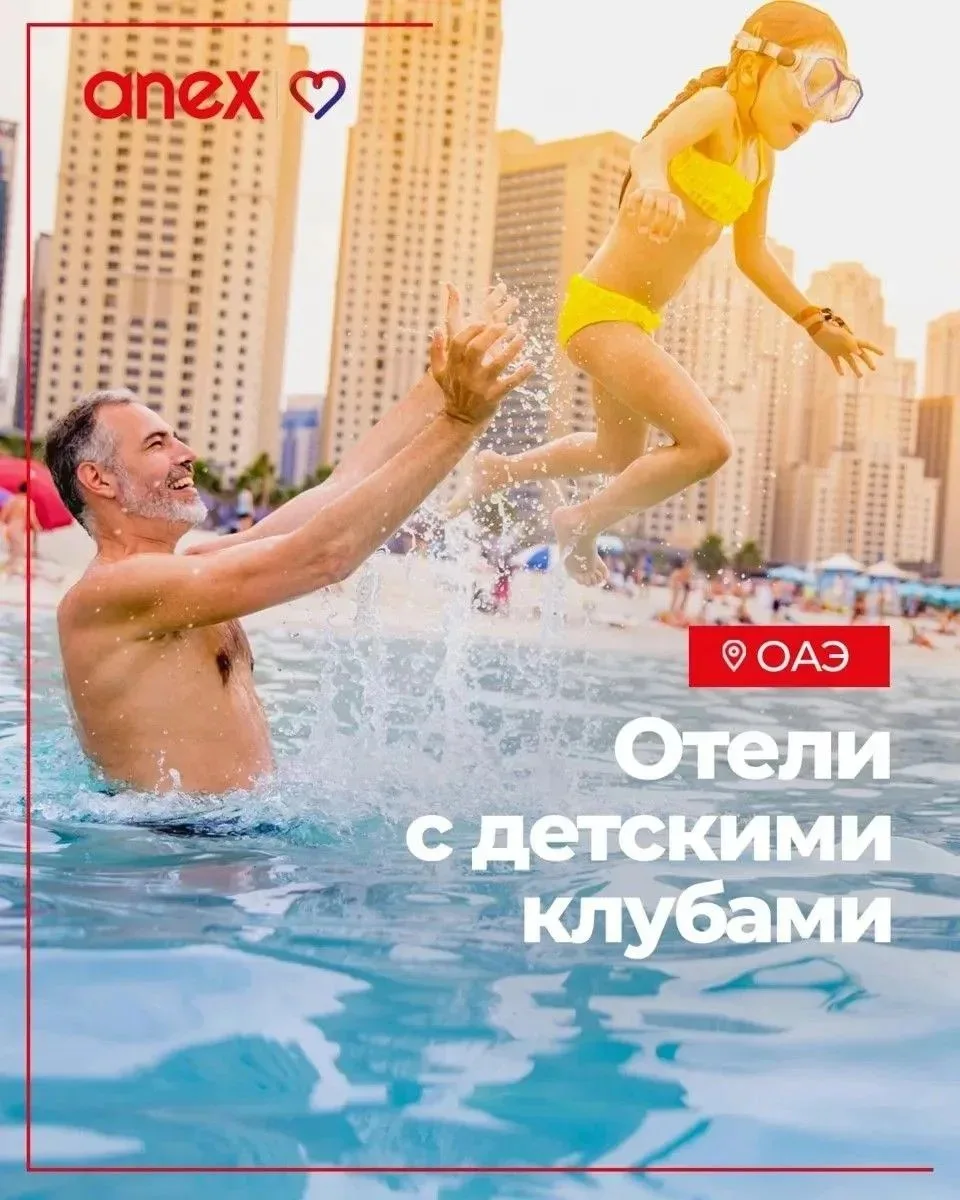 ✈️ ОАЭ ИЗ ЕКАТЕРИНБУРГА: