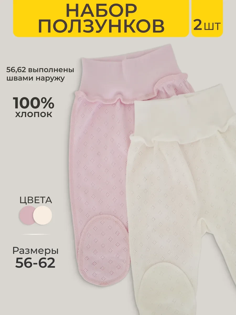 ⚡️ Ползунки для новорожденных, billix kids