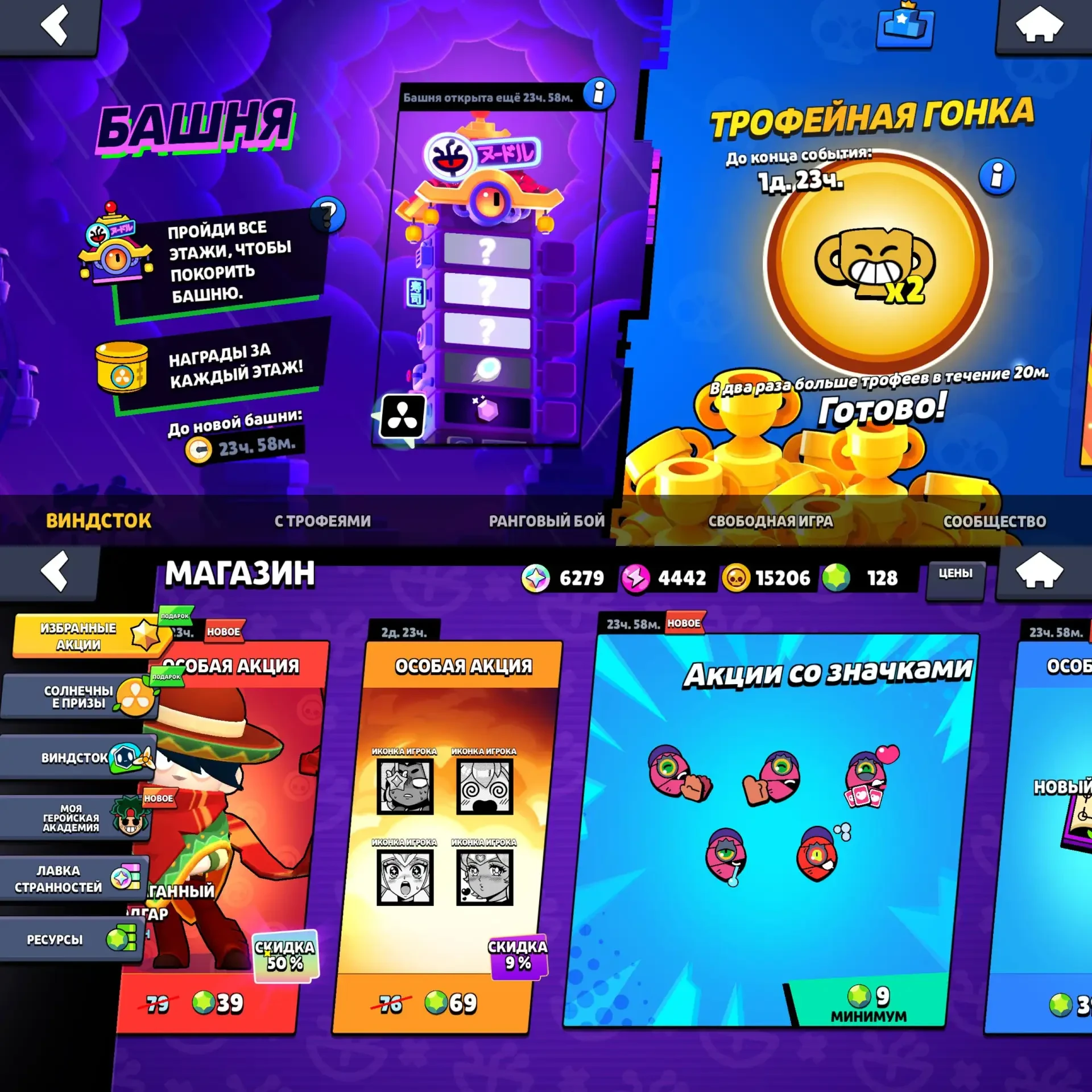 В Brawl Stars стартовала трофейная гонка: в ближайшие 20 минут за победы в матчах дают ...