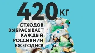 Информационно-просветительская кампания по популяризации раздельного сбора мусора и осознанного потр