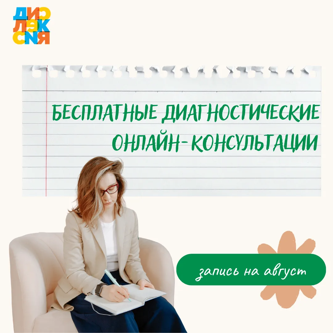 До школы ещё месяц и можно спокойно разобраться с тем, как помочь ребенку увереннее нач...