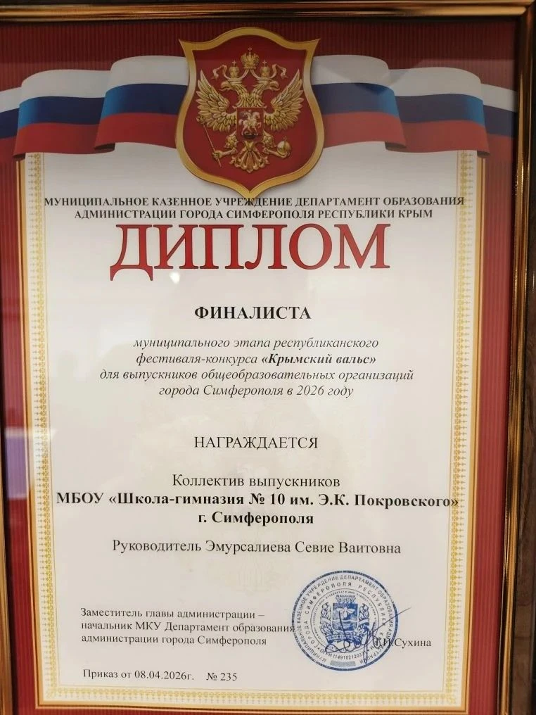 Поздравляем коллектив выпускников нашей школы с блестящим выступлением на муниципальном этапе фестив