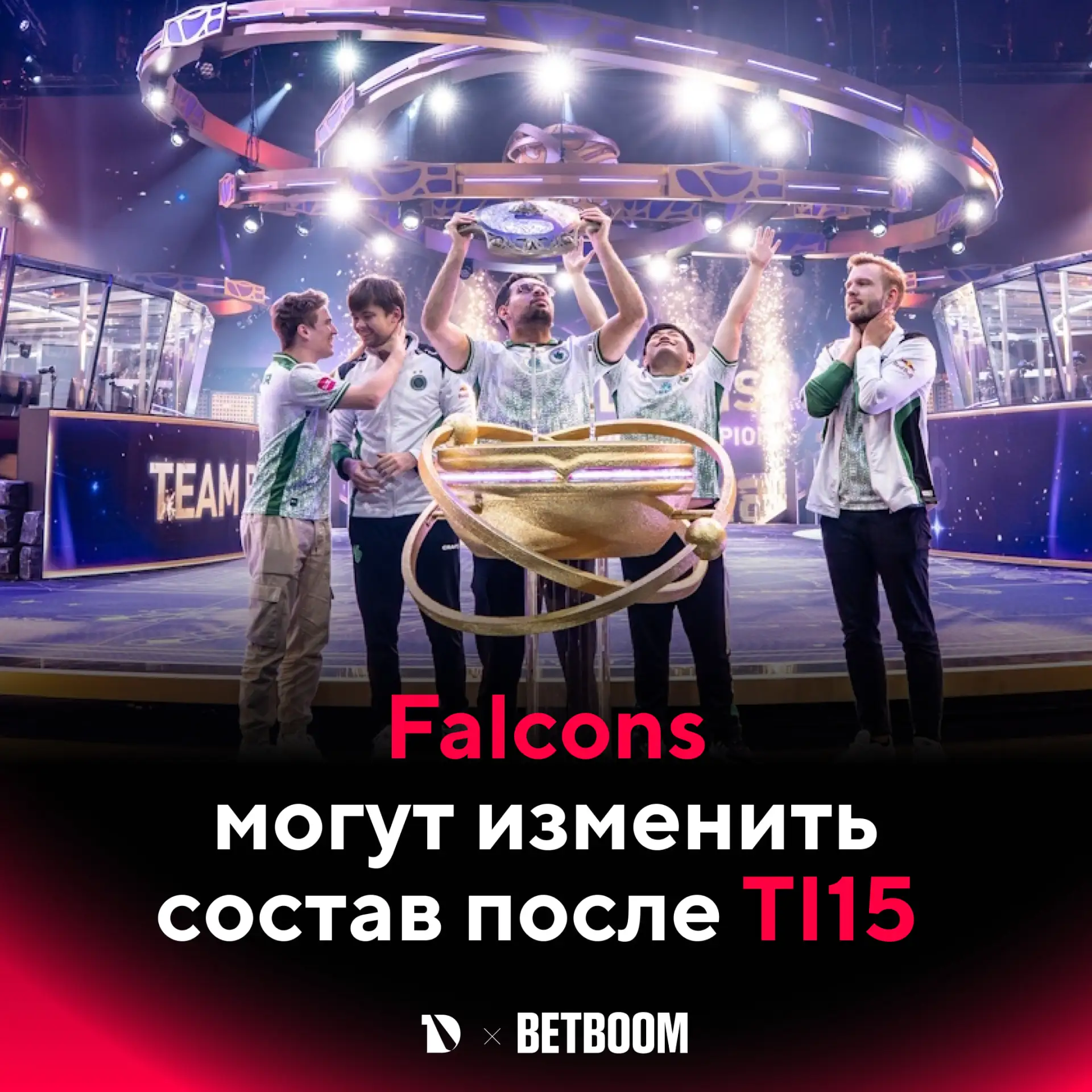 Falcons ждут замены?!