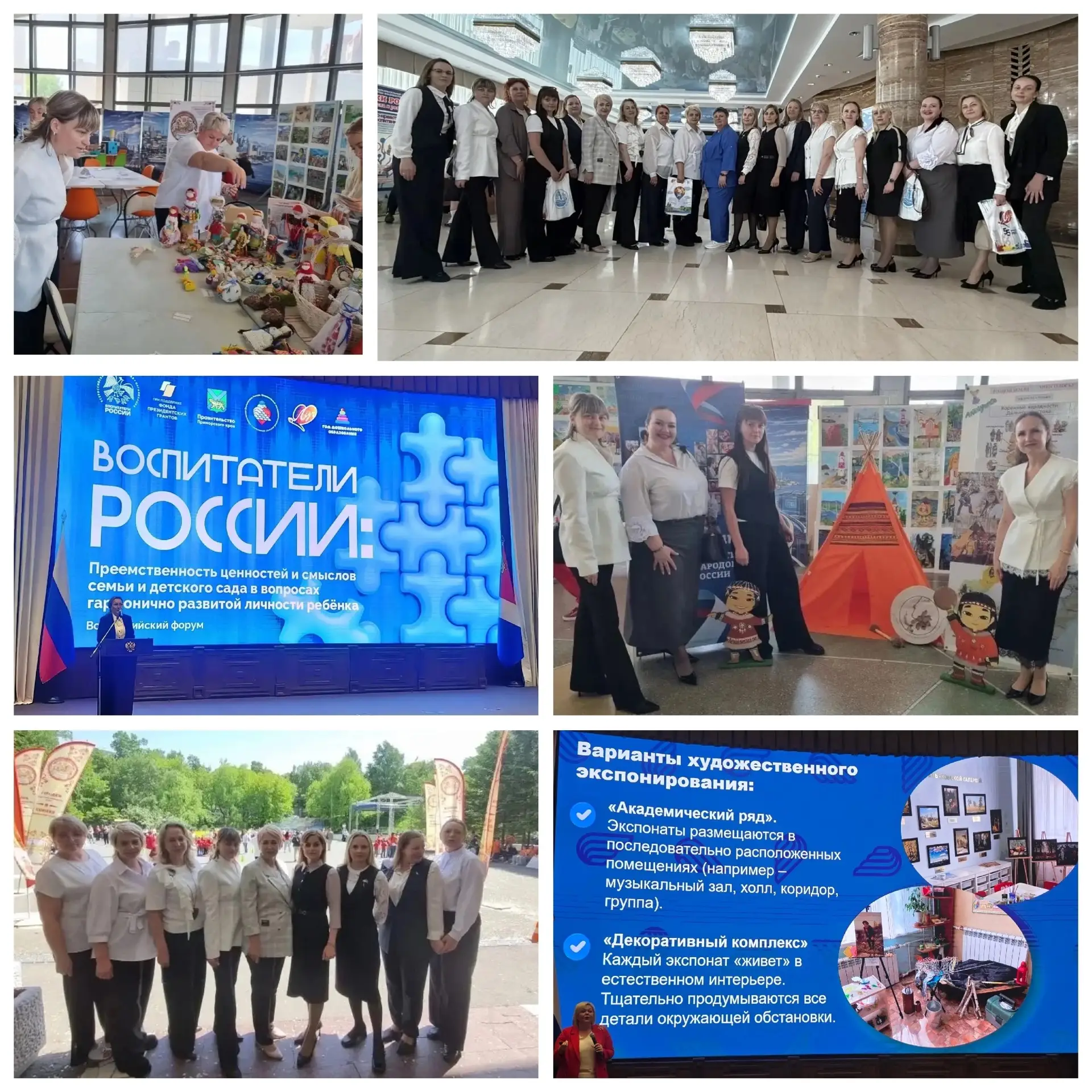 🔹️«Преемственность поколений: наши педагоги на Всероссийском форуме!

📍3 июня во Владивостоке сост