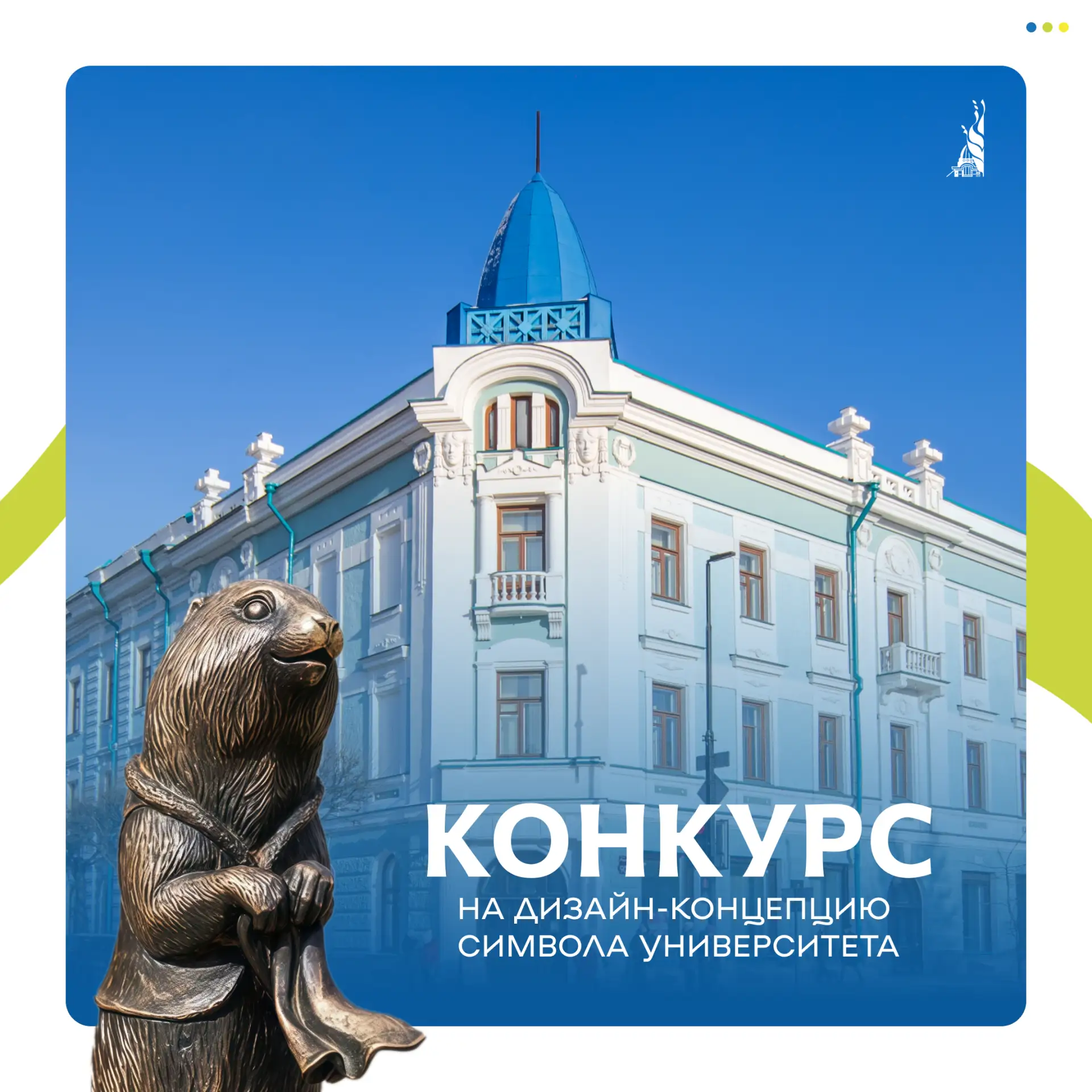 🐿️ Студенты, это ваш шанс!