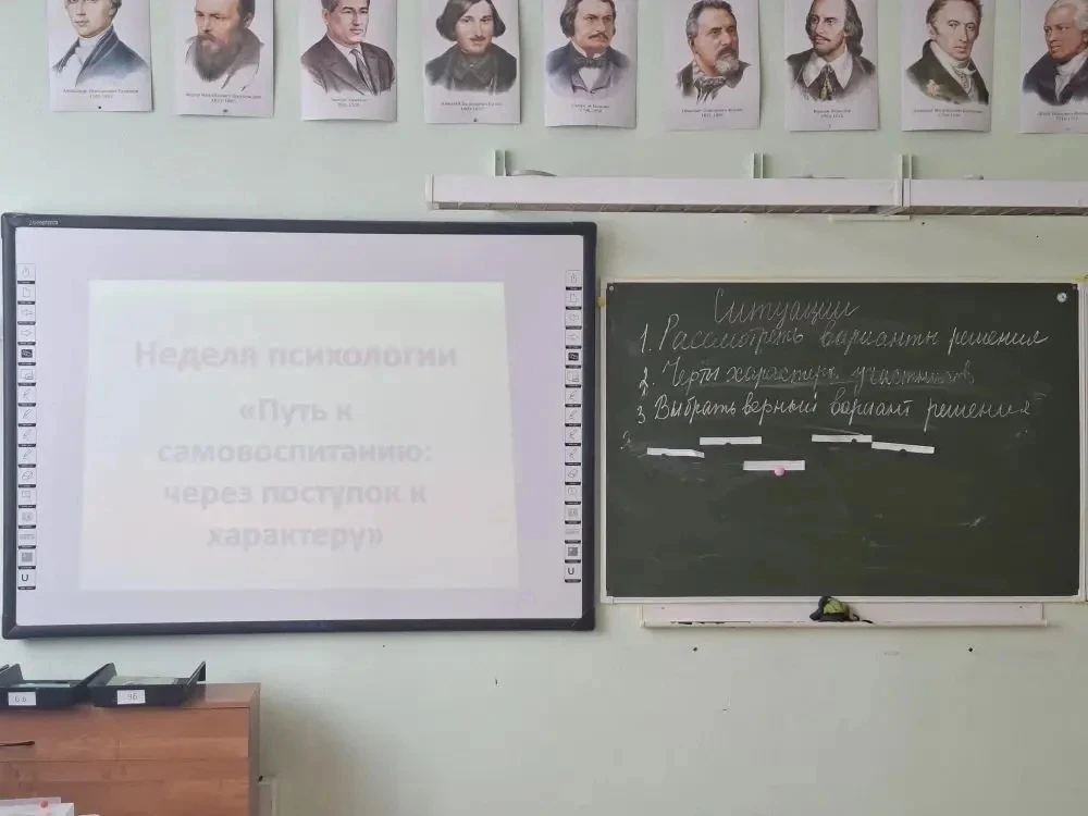 ⭐️В рамках недели психологии психолог школы провела занятие для учащихся 6 класса  «Путь к самовоспи