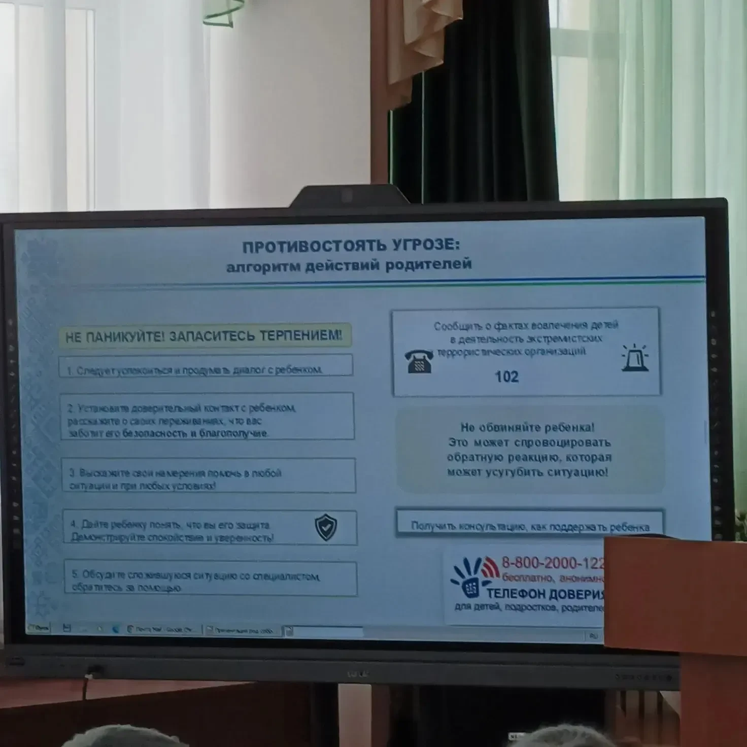 ✅По поручению Министерства просвещения Республики Башкортостан 10 февраля  в МОБУ СОШ с...